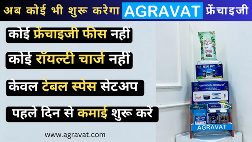 Dr. Agravat's Online Store “AGRAVAT” Is Now Offeri